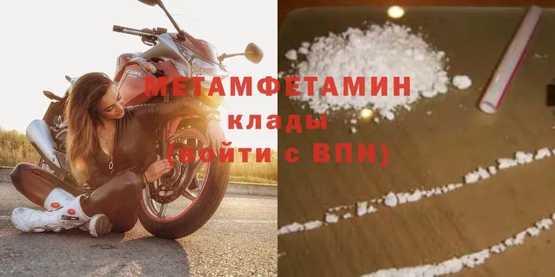 МЕТАМФЕТАМИН Methamphetamine  MEGA сайт  Воронеж 